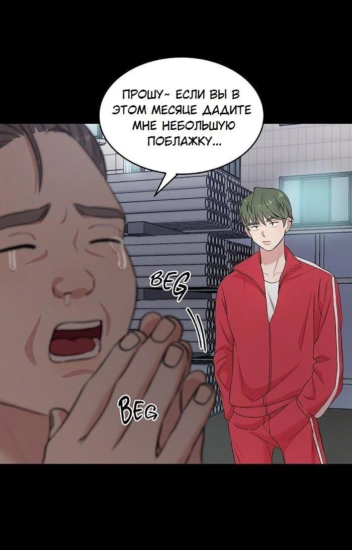 Манга Пометь меня, хозяин - Глава 41 Страница 8