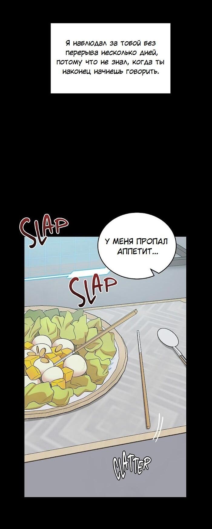 Манга Пометь меня, хозяин - Глава 43 Страница 18