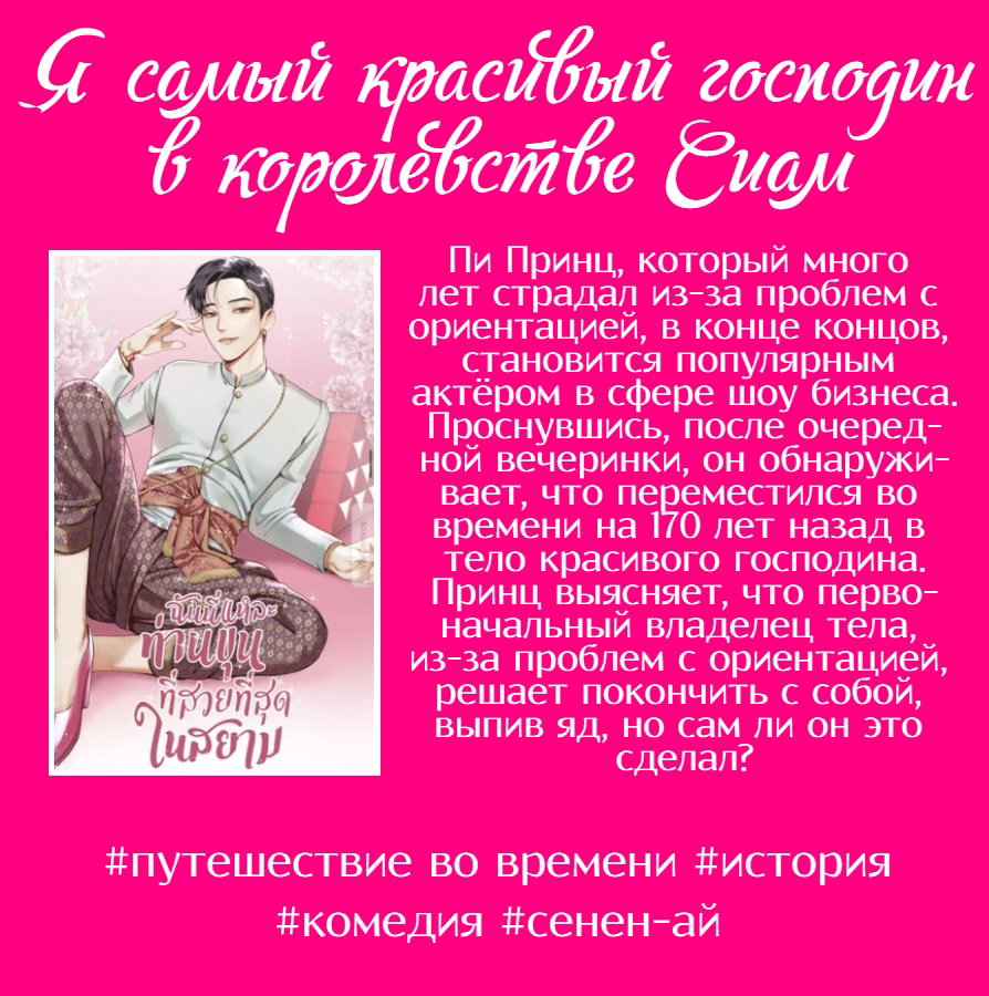 Манга Пометь меня, хозяин - Глава 47 Страница 64
