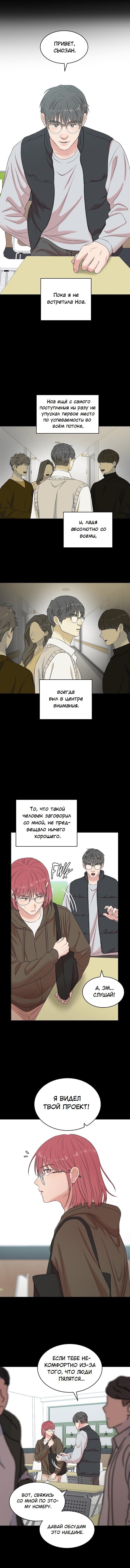 Манга Пометь меня, хозяин - Глава 48 Страница 16
