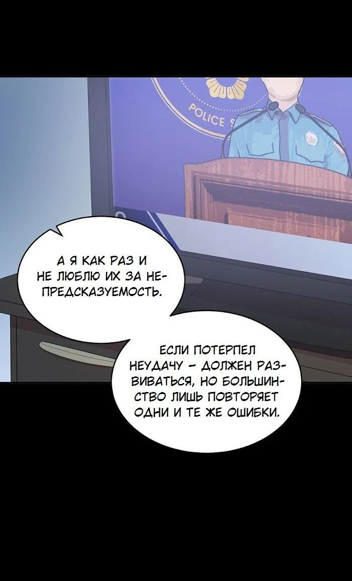 Манга Пометь меня, хозяин - Глава 48 Страница 22