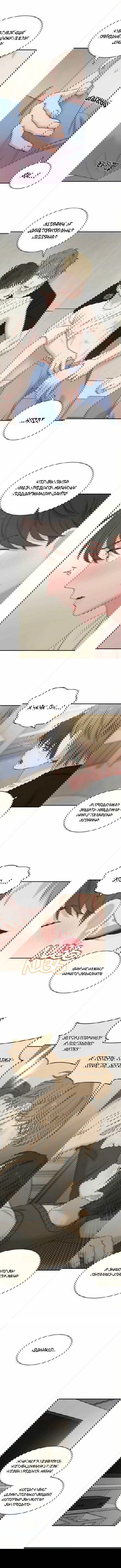 Манга Пометь меня, хозяин - Глава 15 Страница 10