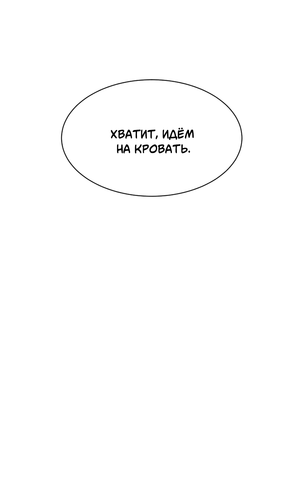 Манга Пометь меня, хозяин - Глава 17 Страница 6