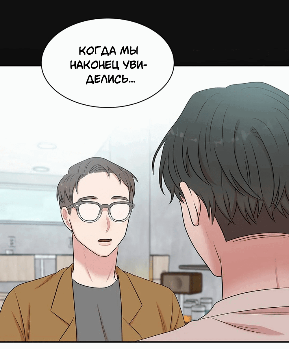 Манга Пометь меня, хозяин - Глава 19 Страница 47