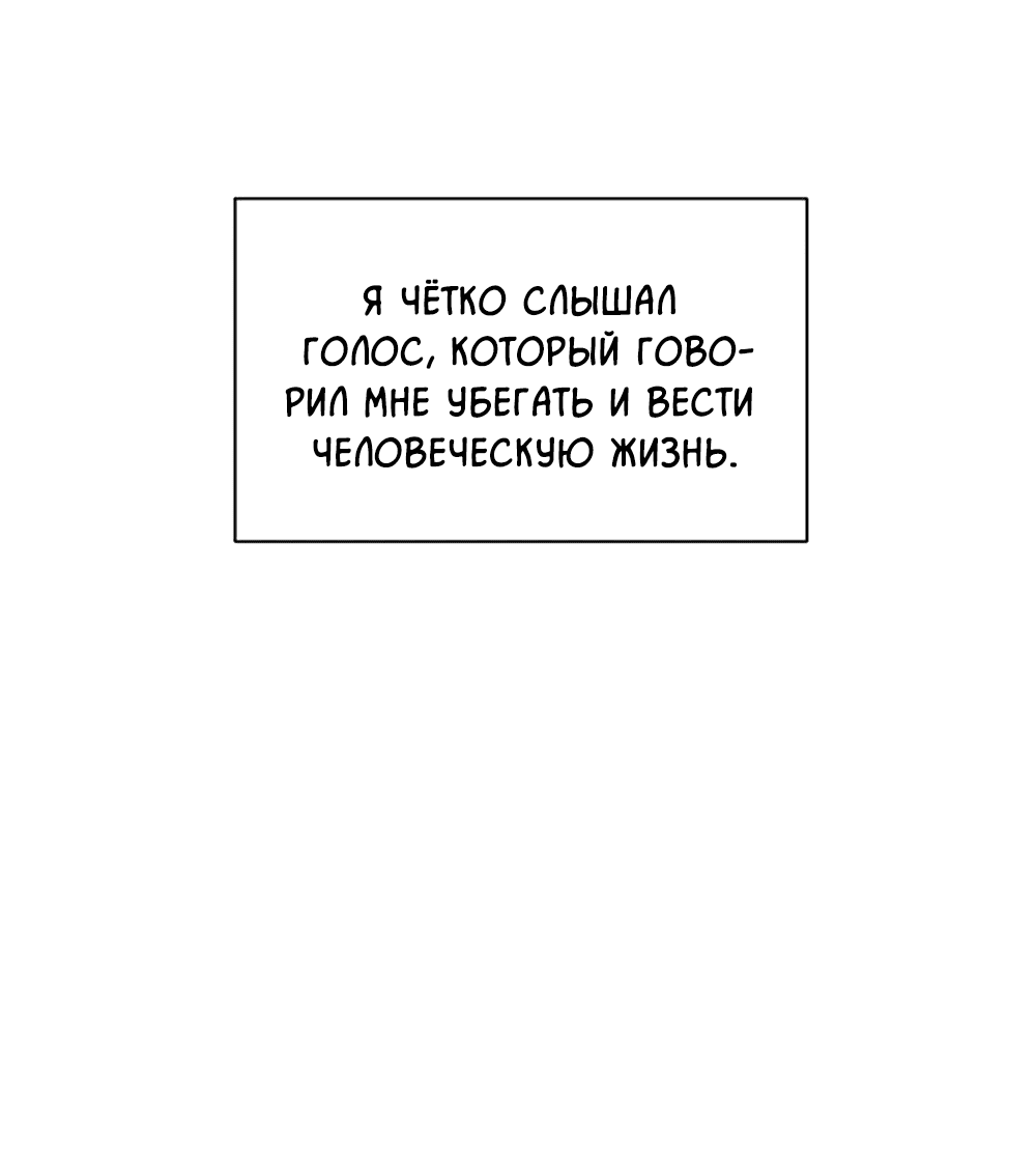 Манга Пометь меня, хозяин - Глава 22 Страница 5