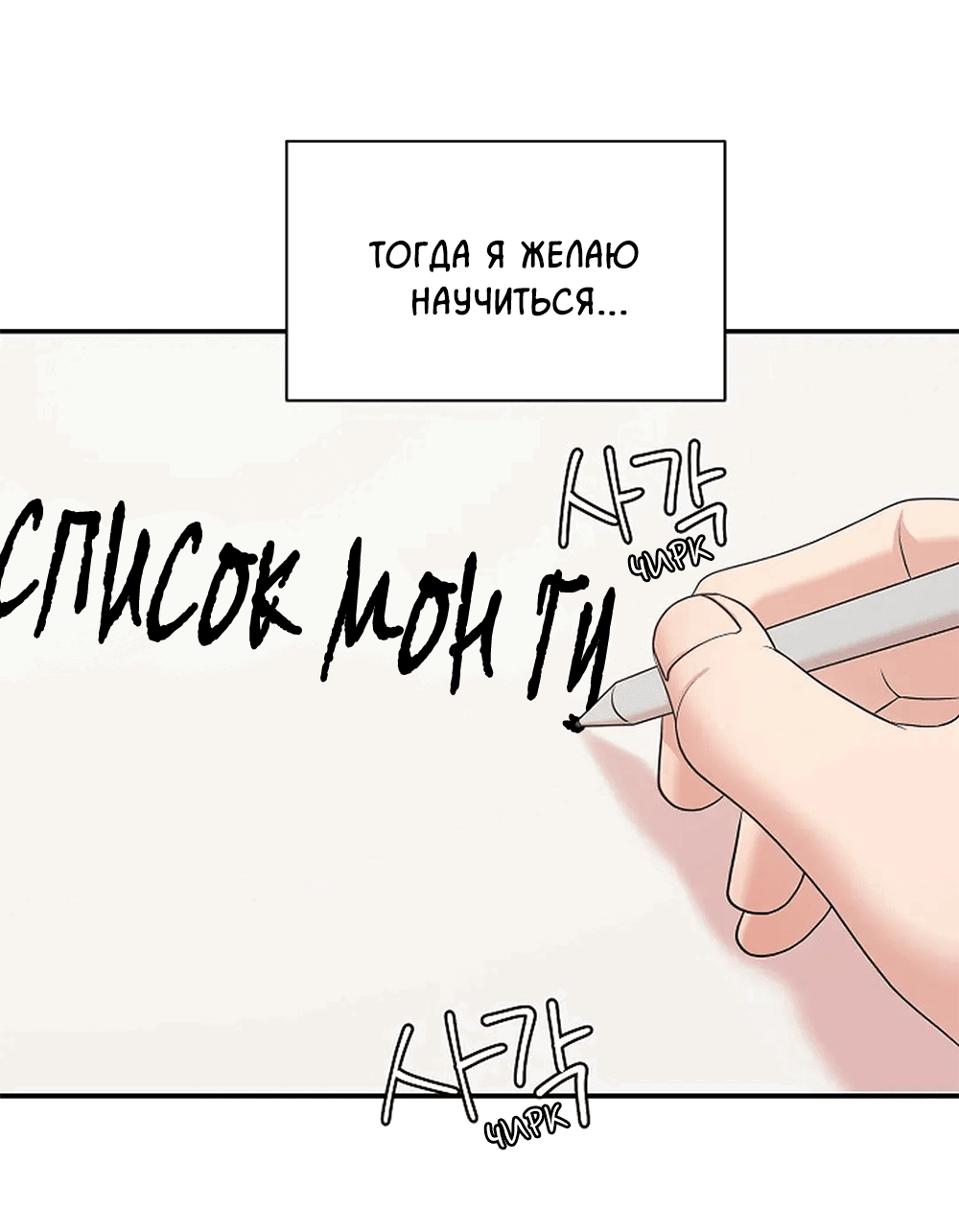 Манга Пометь меня, хозяин - Глава 22 Страница 10