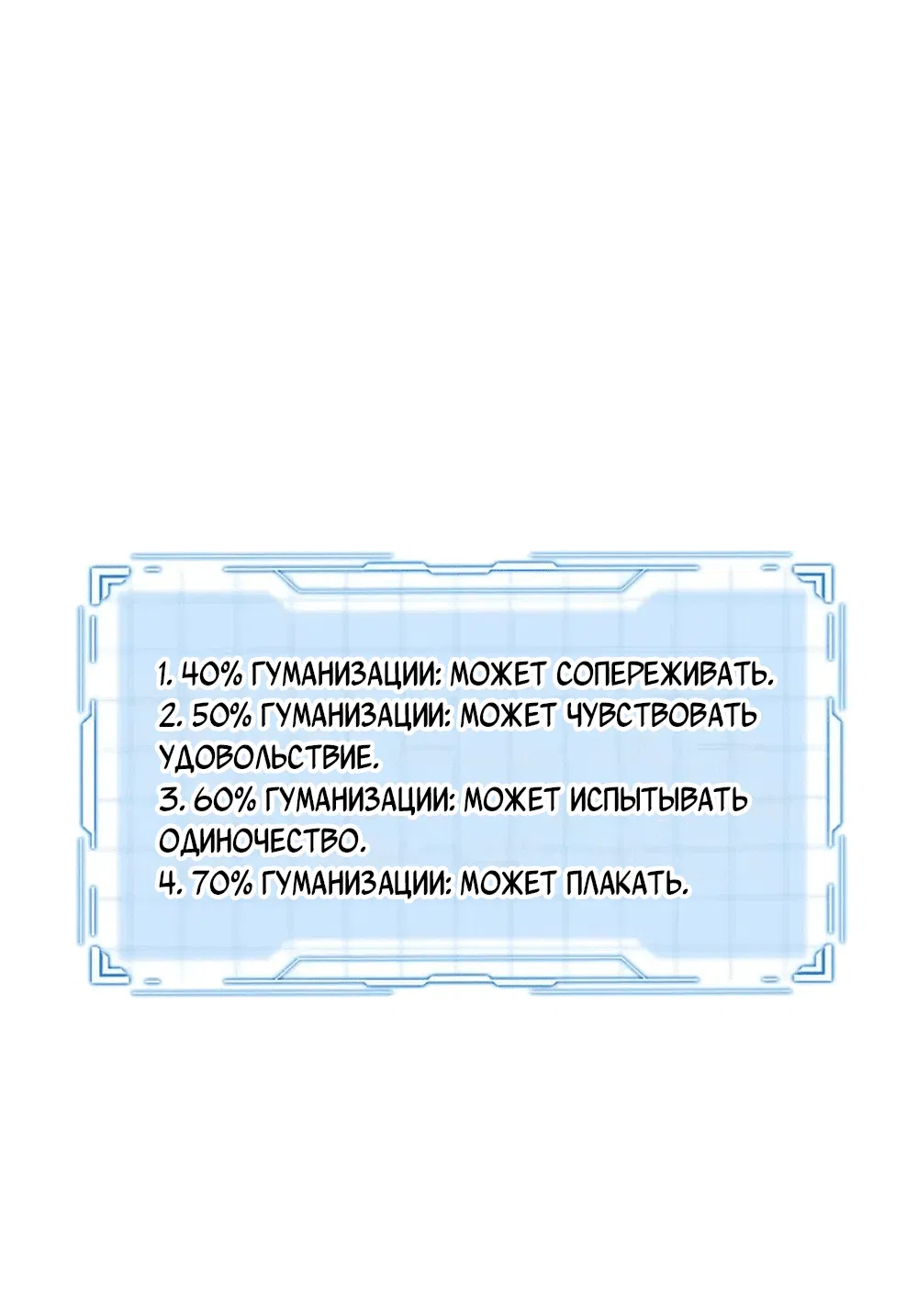 Манга Пометь меня, хозяин - Глава 23 Страница 70