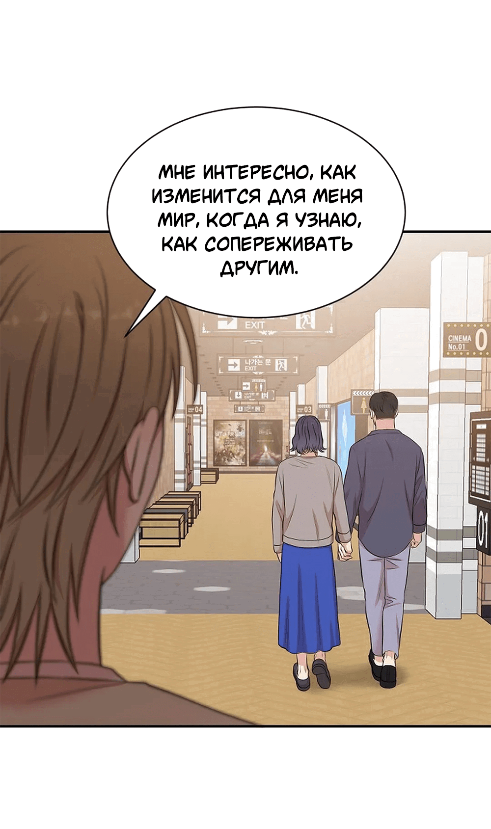 Манга Пометь меня, хозяин - Глава 23 Страница 21