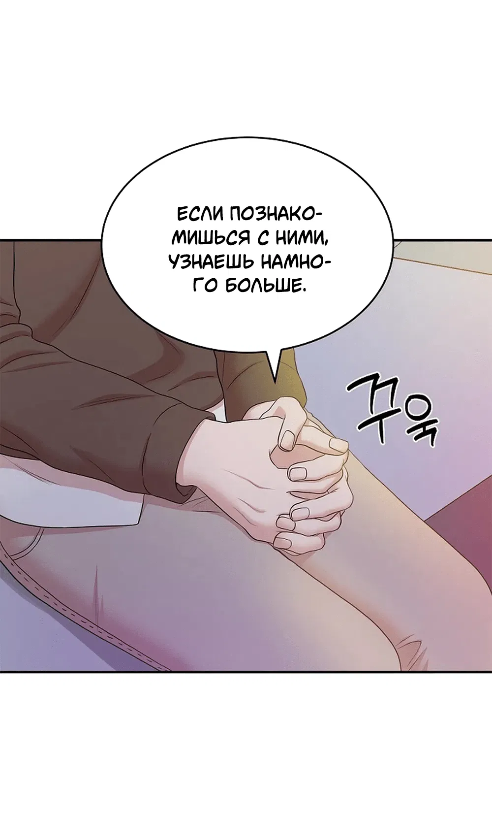 Манга Пометь меня, хозяин - Глава 25 Страница 46