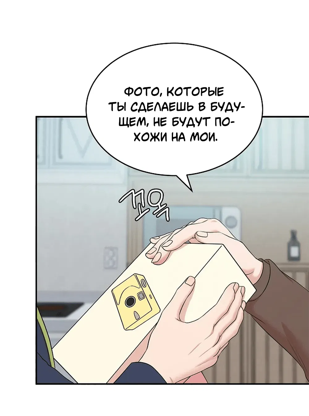 Манга Пометь меня, хозяин - Глава 25 Страница 15