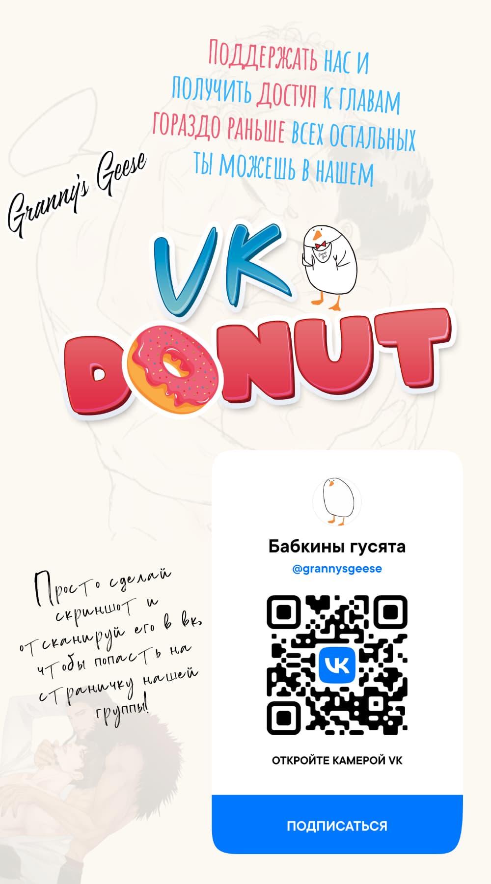 Манга Романтика за кадром - Глава 50 Страница 8