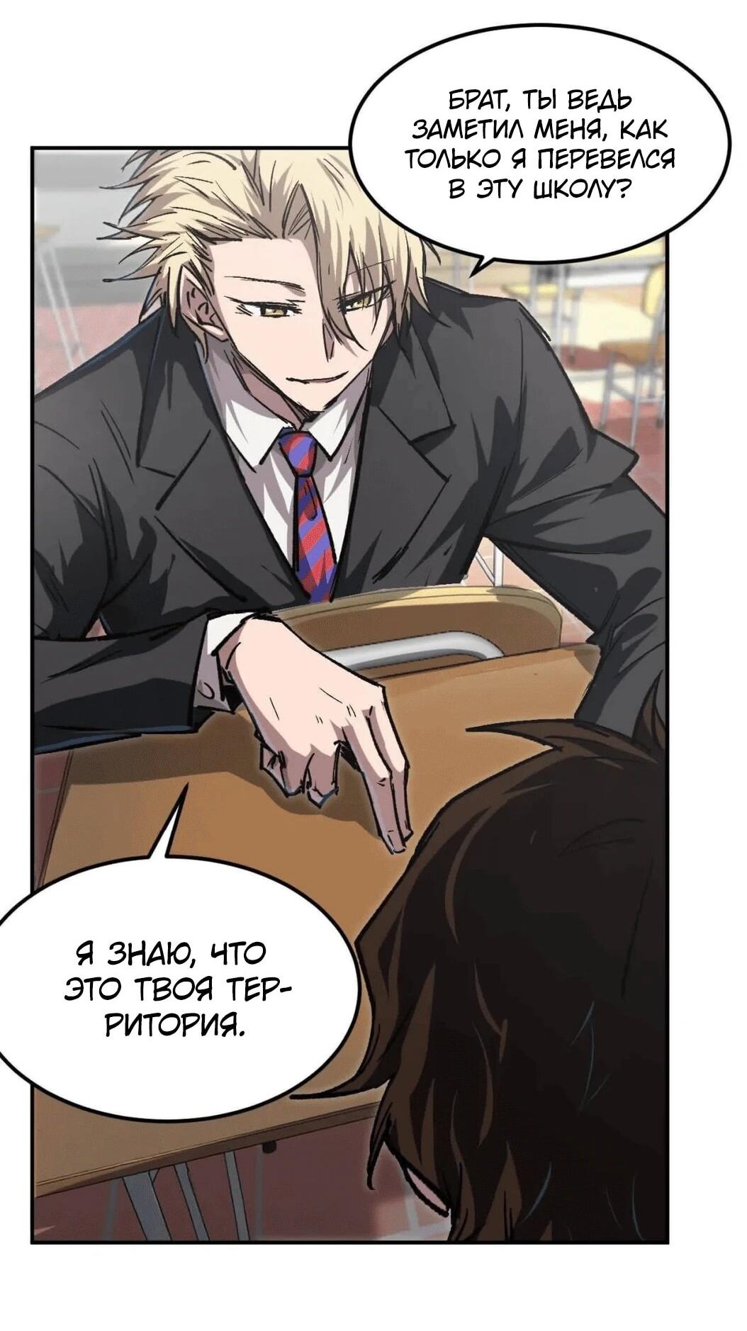 Манга Мистер Зомби - Глава 175.5 Страница 32