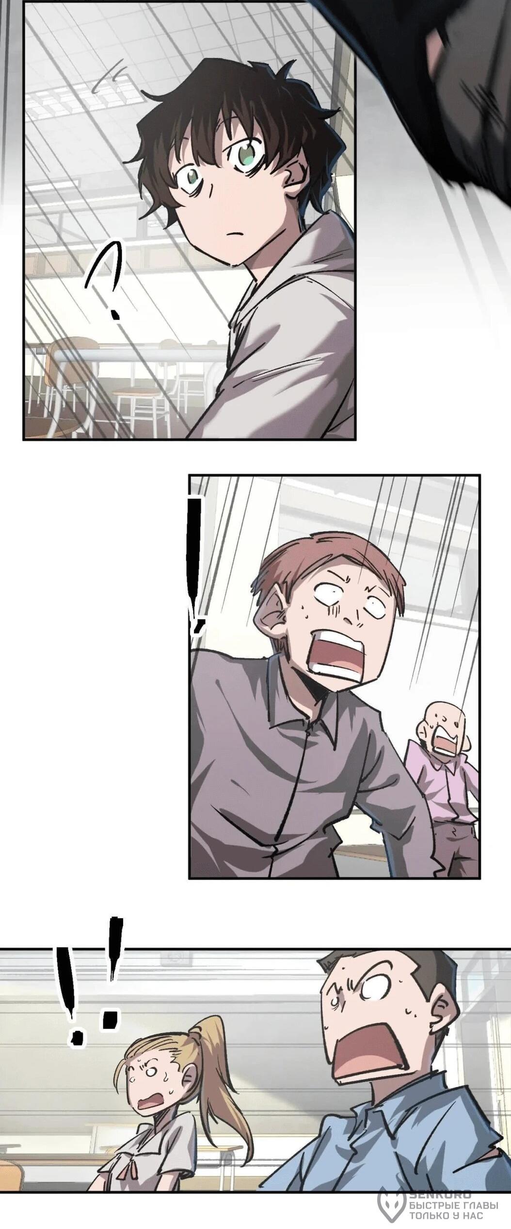 Манга Мистер Зомби - Глава 175.5 Страница 46