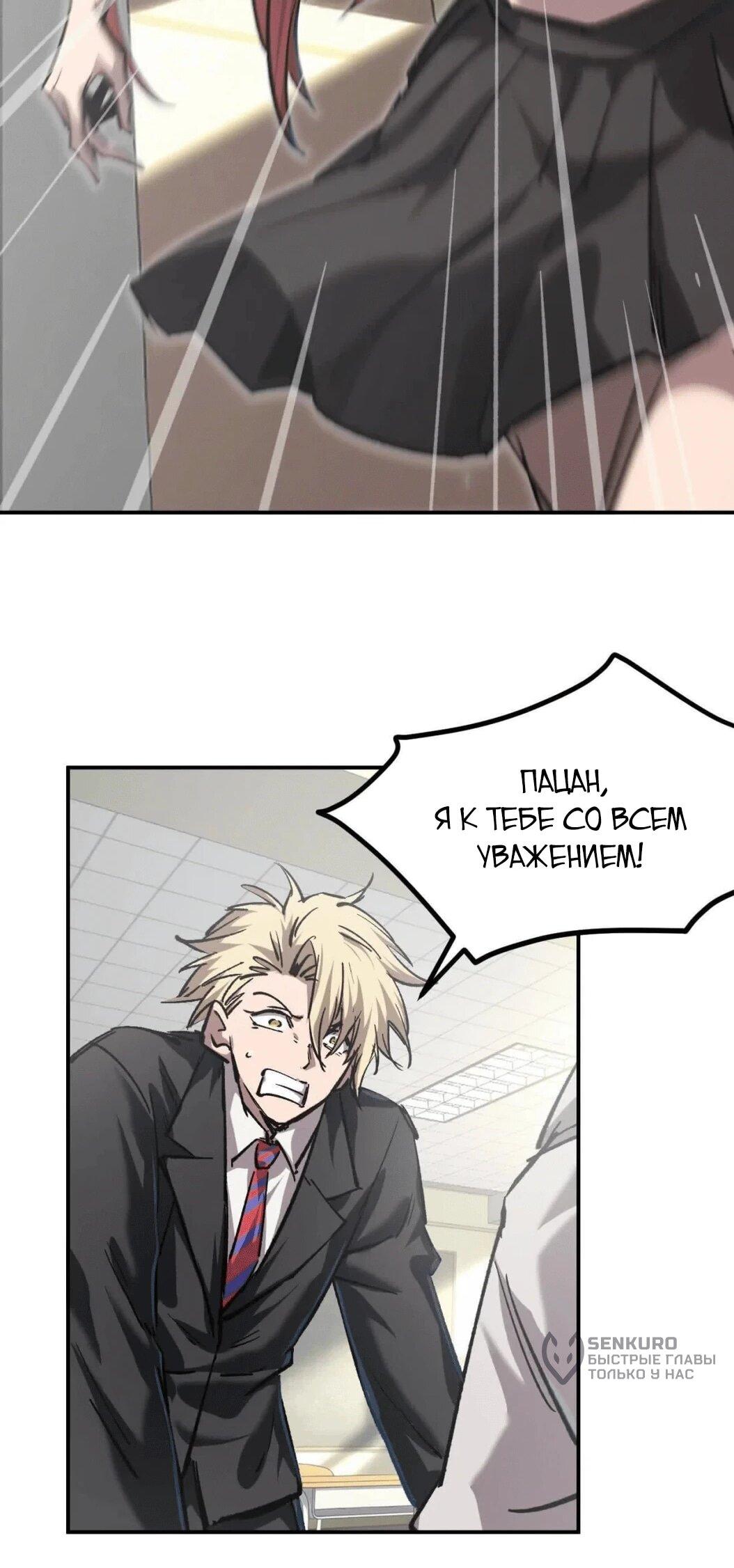 Манга Мистер Зомби - Глава 175.5 Страница 42