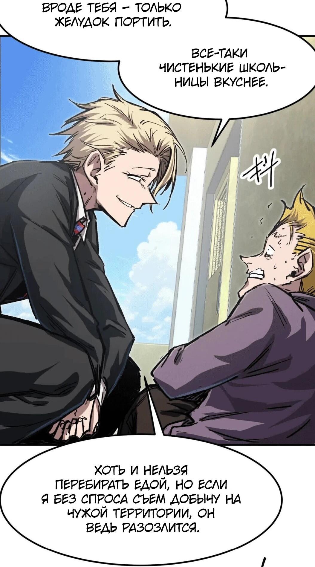 Манга Мистер Зомби - Глава 175.5 Страница 16