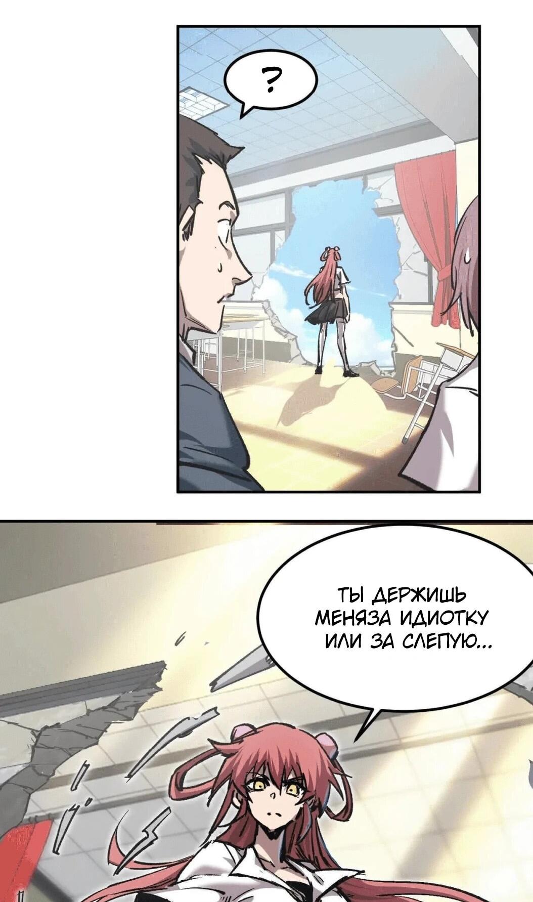 Манга Мистер Зомби - Глава 175.5 Страница 51