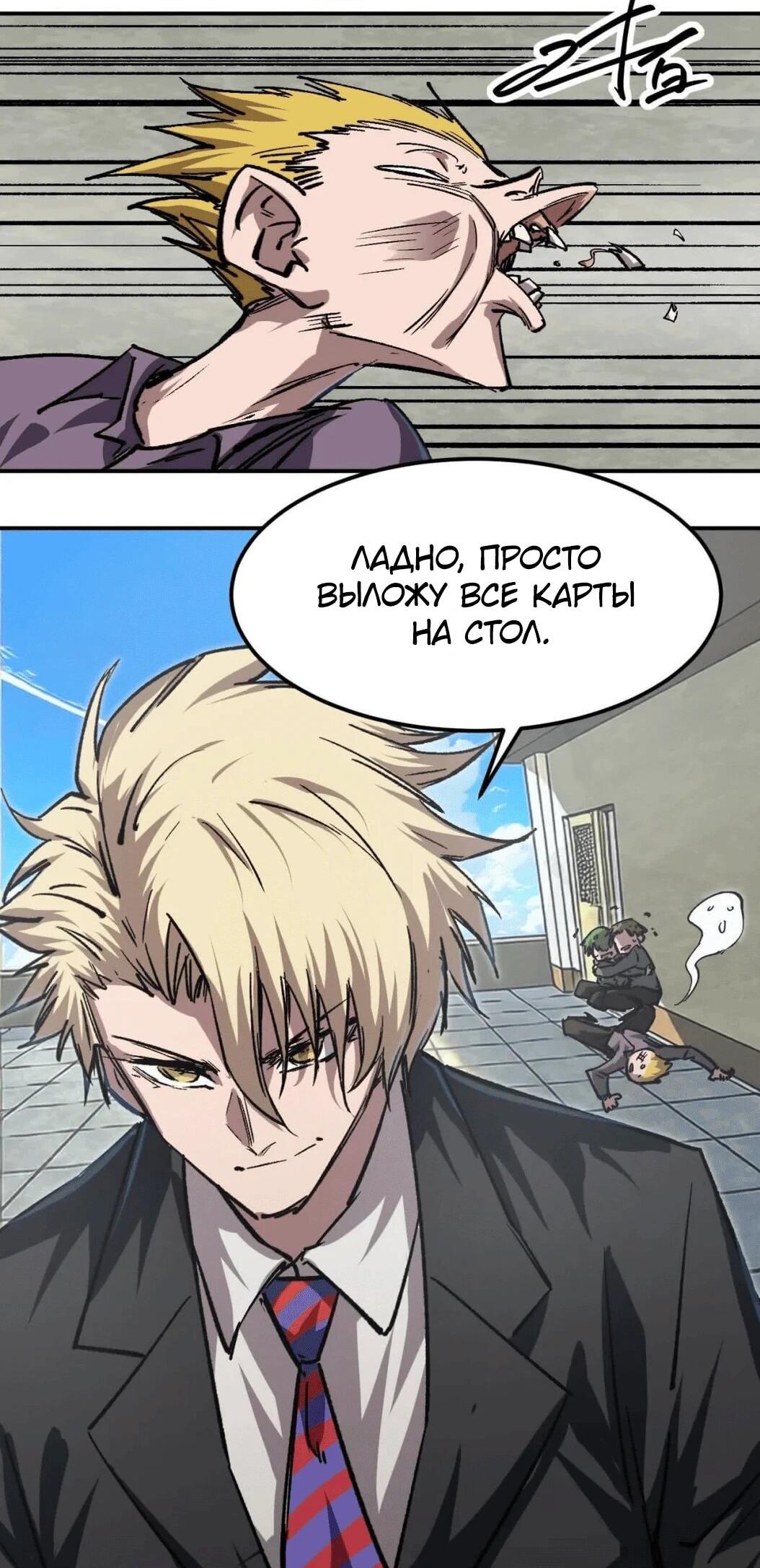 Манга Мистер Зомби - Глава 175.5 Страница 17