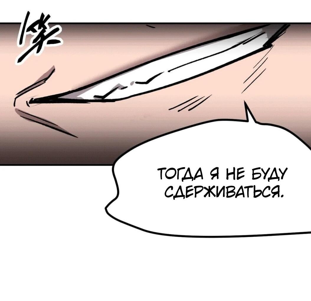 Манга Мистер Зомби - Глава 175.5 Страница 54