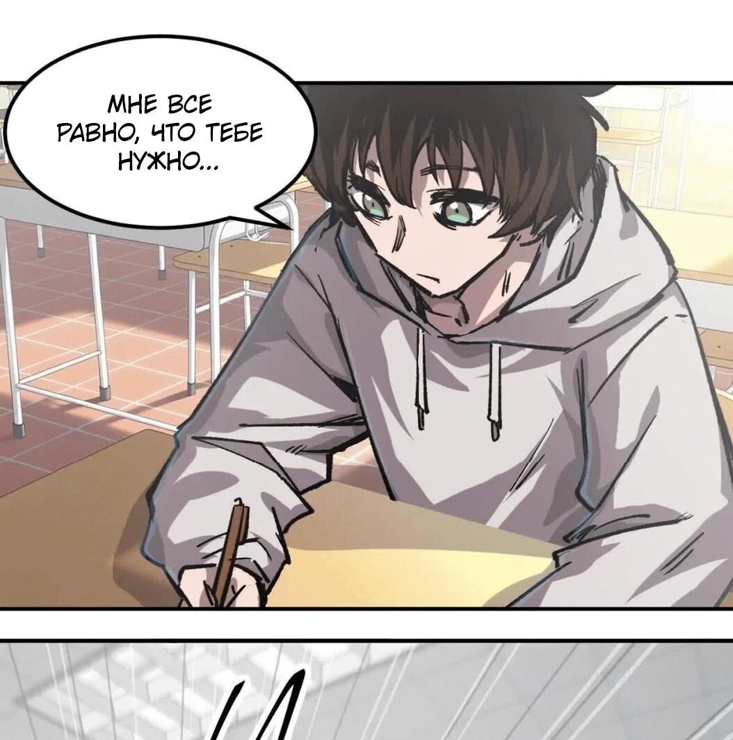 Манга Мистер Зомби - Глава 175.5 Страница 43