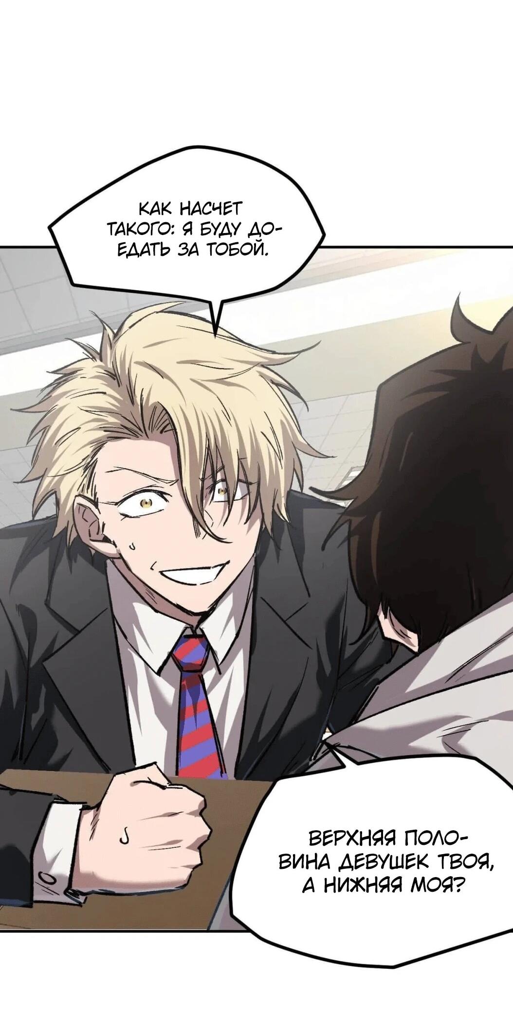 Манга Мистер Зомби - Глава 175.5 Страница 40