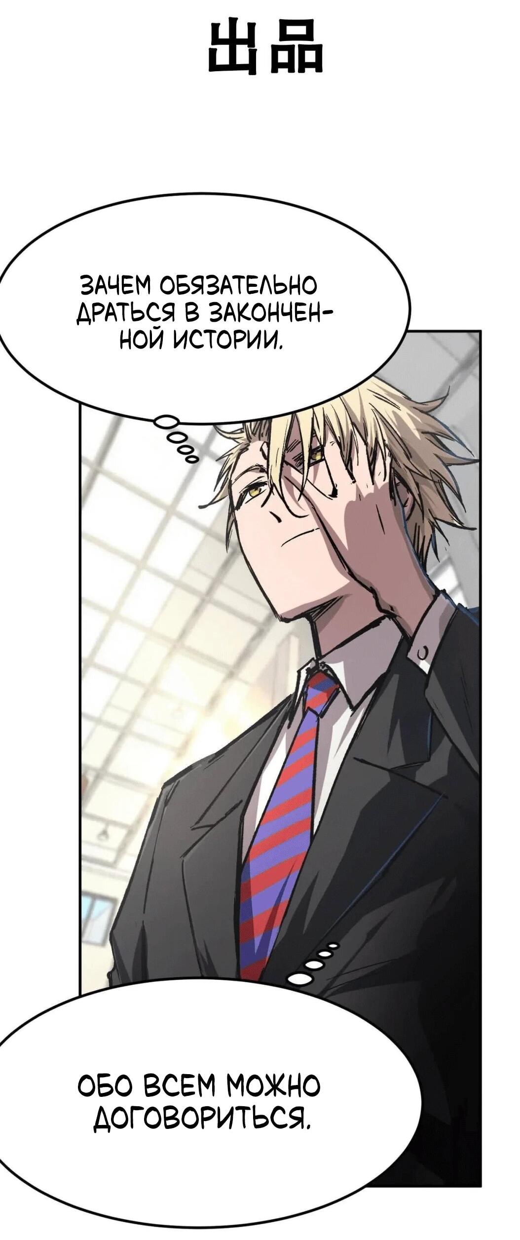 Манга Мистер Зомби - Глава 175.5 Страница 3