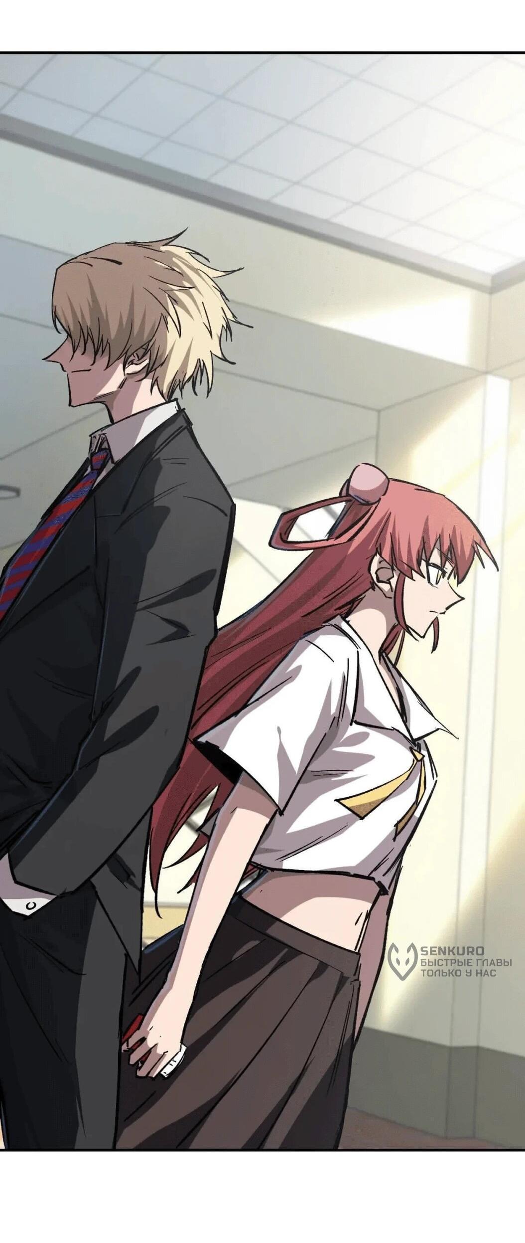 Манга Мистер Зомби - Глава 175.5 Страница 29