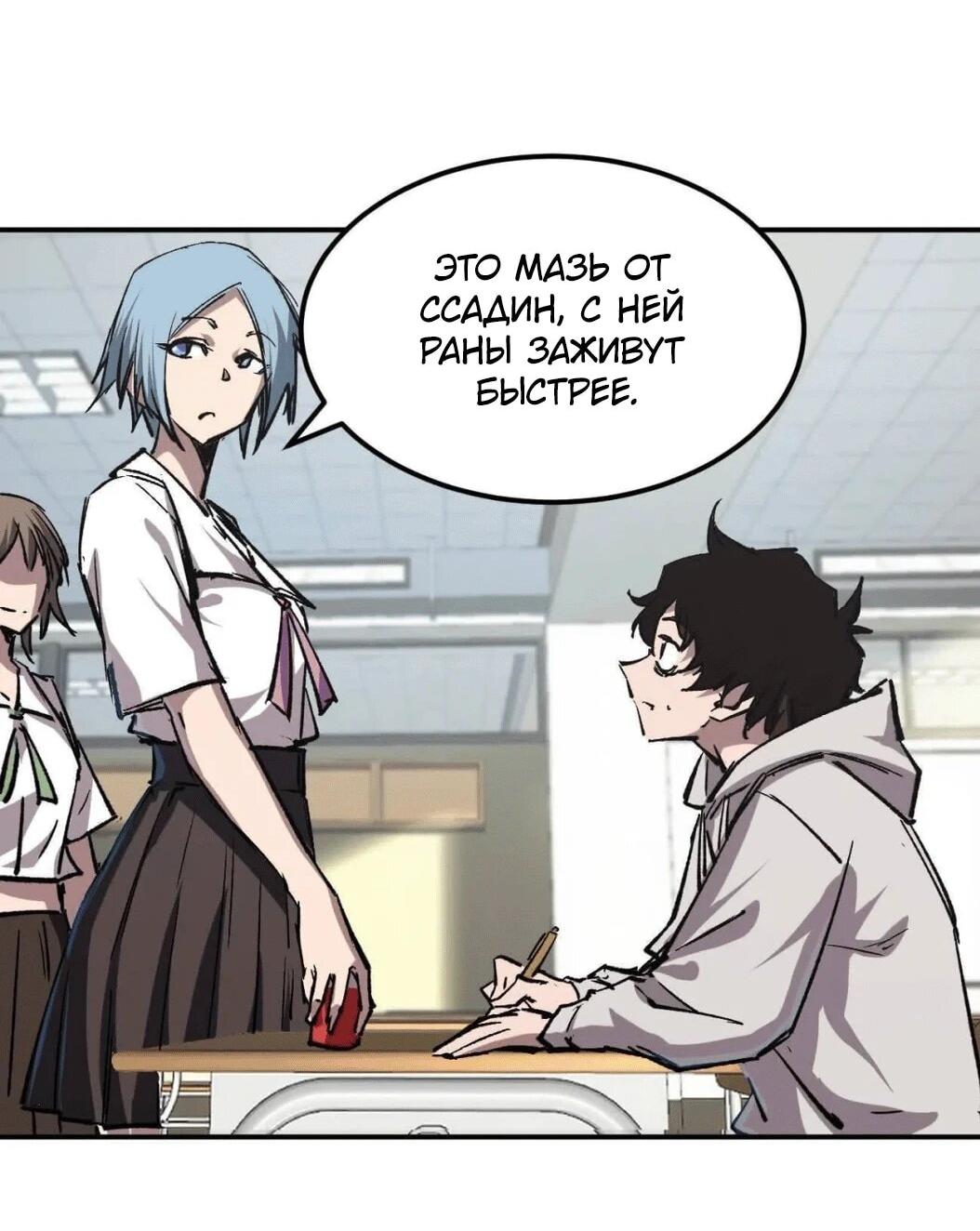 Манга Мистер Зомби - Глава 175.5 Страница 22