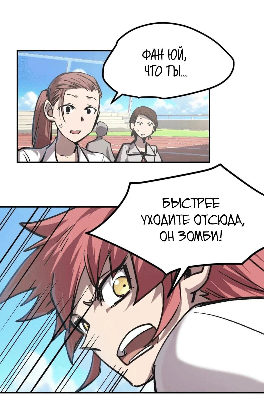 Манга Мистер Зомби - Глава 175.5 Страница 56