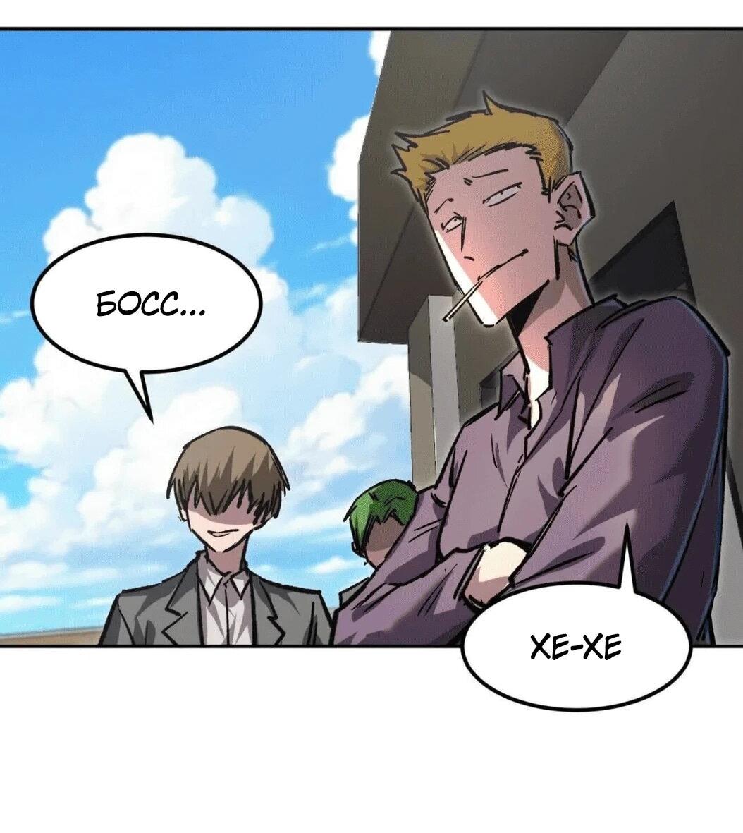 Манга Мистер Зомби - Глава 175.5 Страница 9