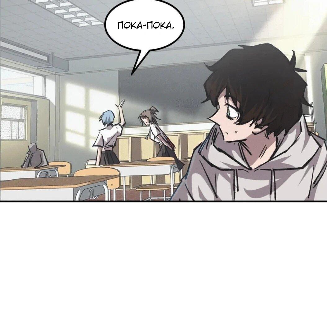 Манга Мистер Зомби - Глава 175.5 Страница 25