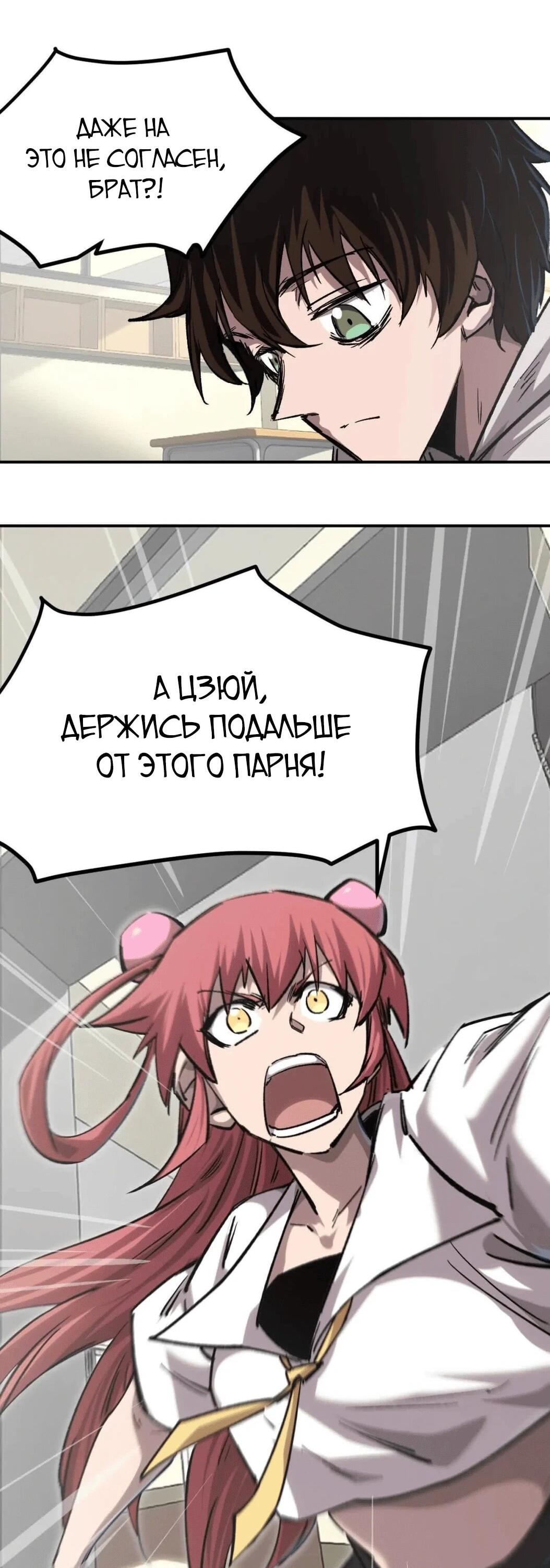 Манга Мистер Зомби - Глава 175.5 Страница 41