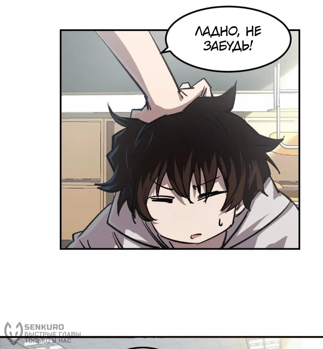 Манга Мистер Зомби - Глава 175.5 Страница 24