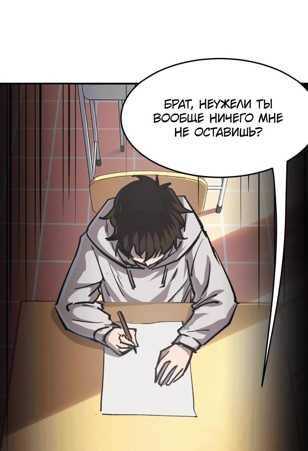 Манга Мистер Зомби - Глава 175.5 Страница 36