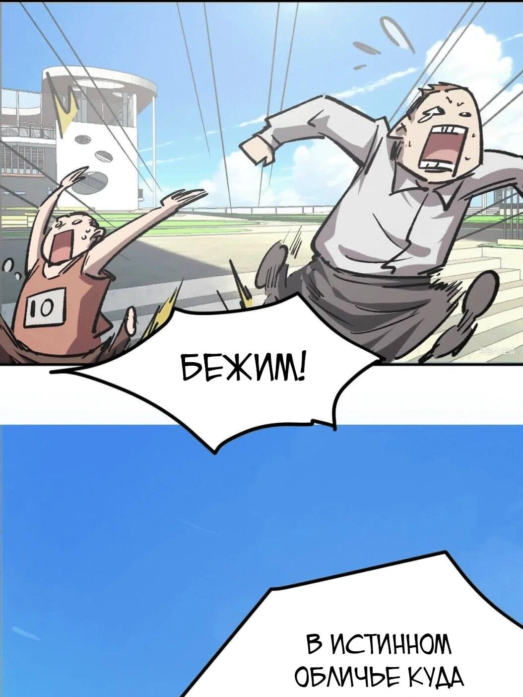 Манга Мистер Зомби - Глава 175.5 Страница 65