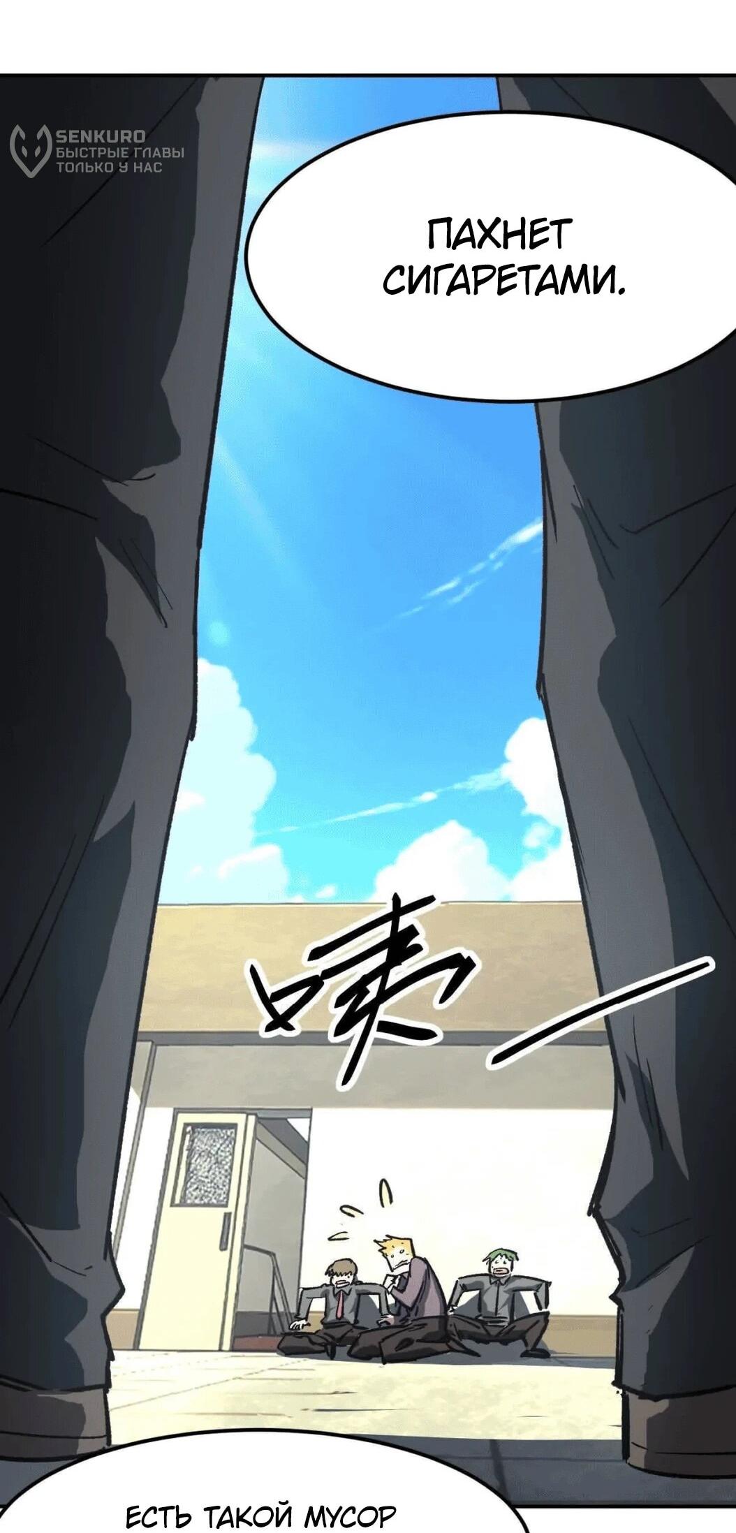 Манга Мистер Зомби - Глава 175.5 Страница 15