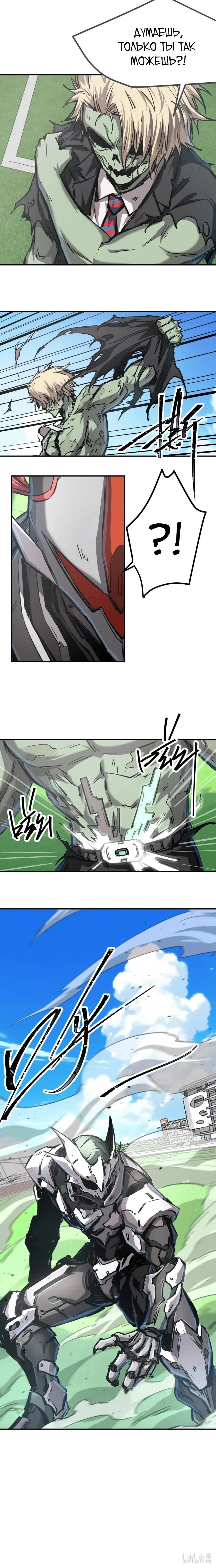 Манга Мистер Зомби - Глава 175.5 Страница 68