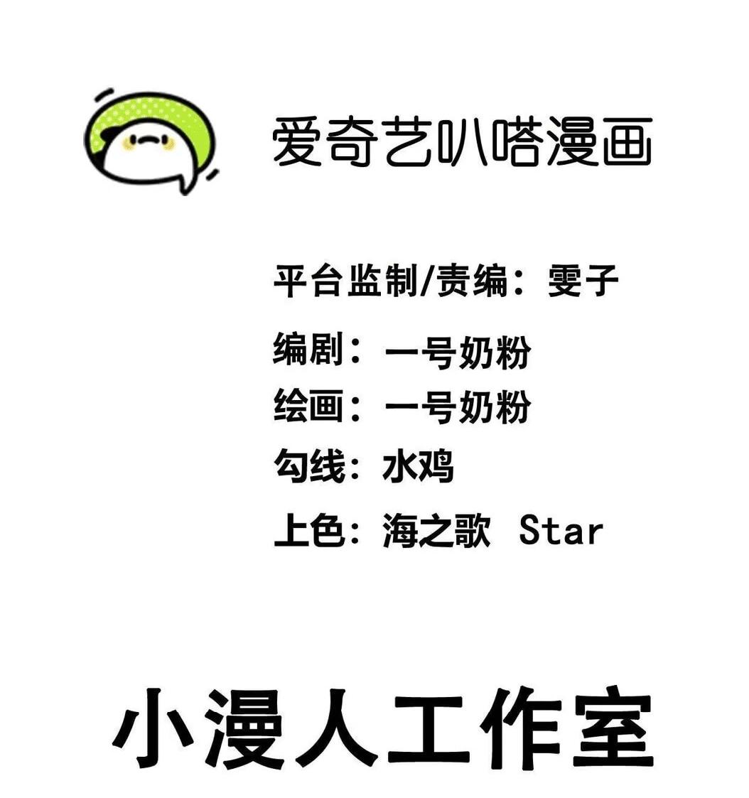 Манга Мистер Зомби - Глава 175.5 Страница 2