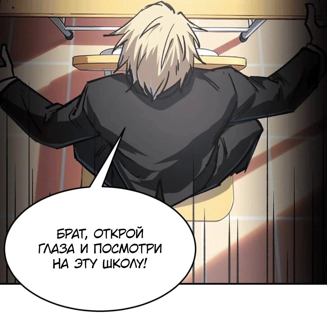 Манга Мистер Зомби - Глава 175.5 Страница 37