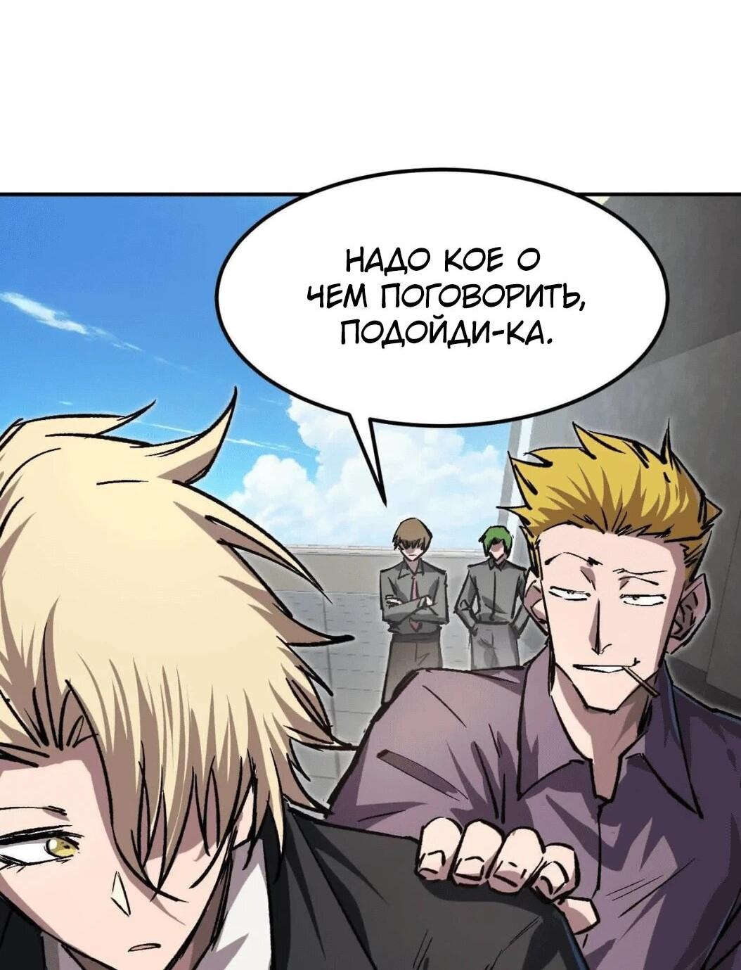 Манга Мистер Зомби - Глава 175.5 Страница 12