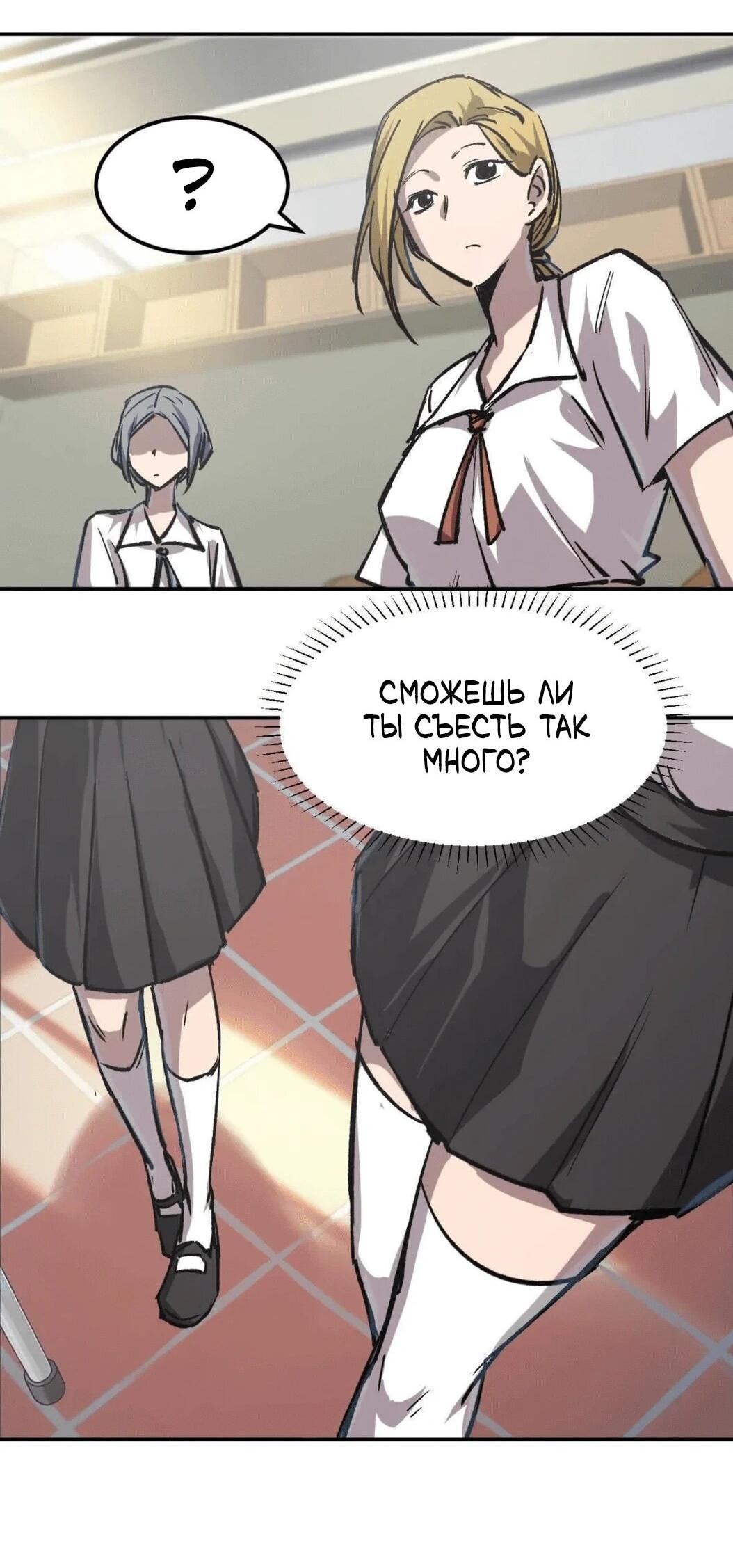 Манга Мистер Зомби - Глава 175.5 Страница 38