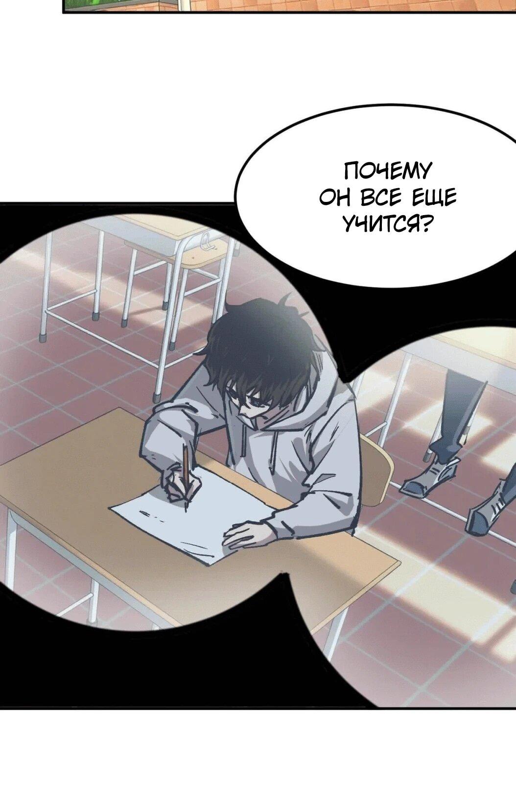 Манга Мистер Зомби - Глава 175.5 Страница 7