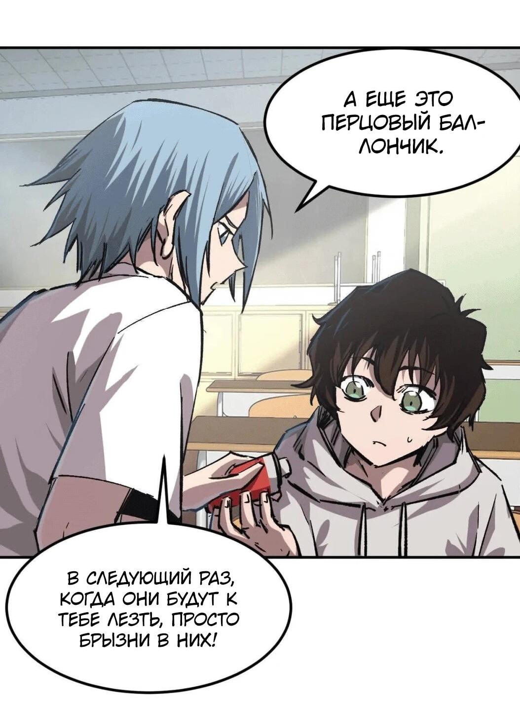 Манга Мистер Зомби - Глава 175.5 Страница 23