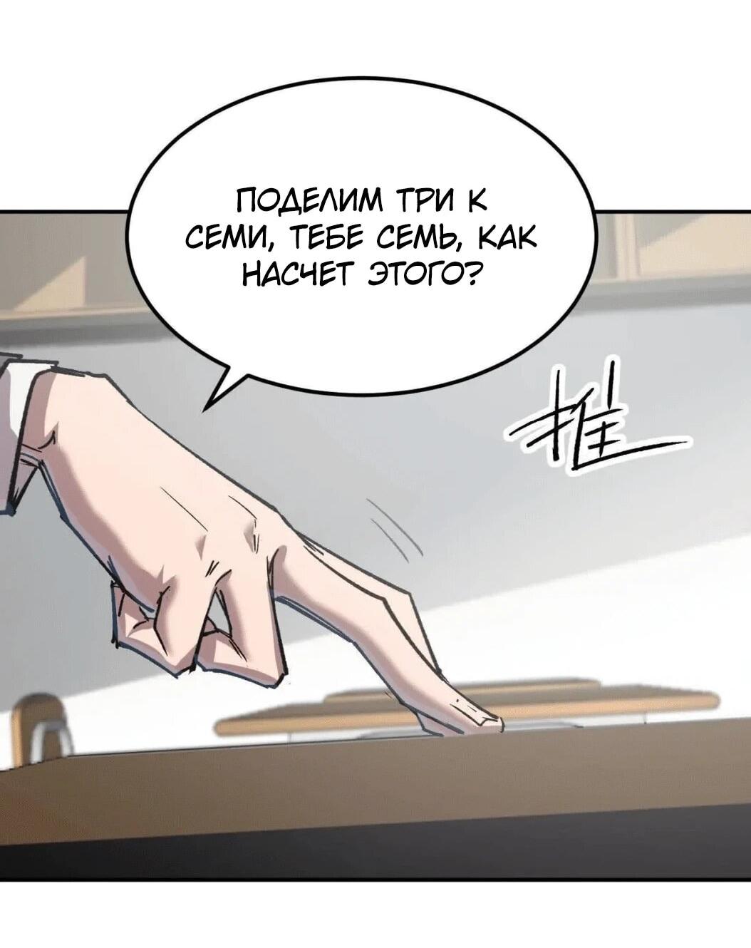 Манга Мистер Зомби - Глава 175.5 Страница 33