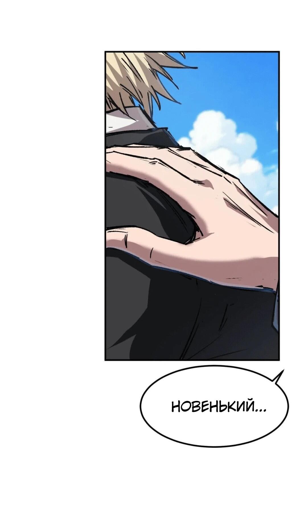 Манга Мистер Зомби - Глава 175.5 Страница 11