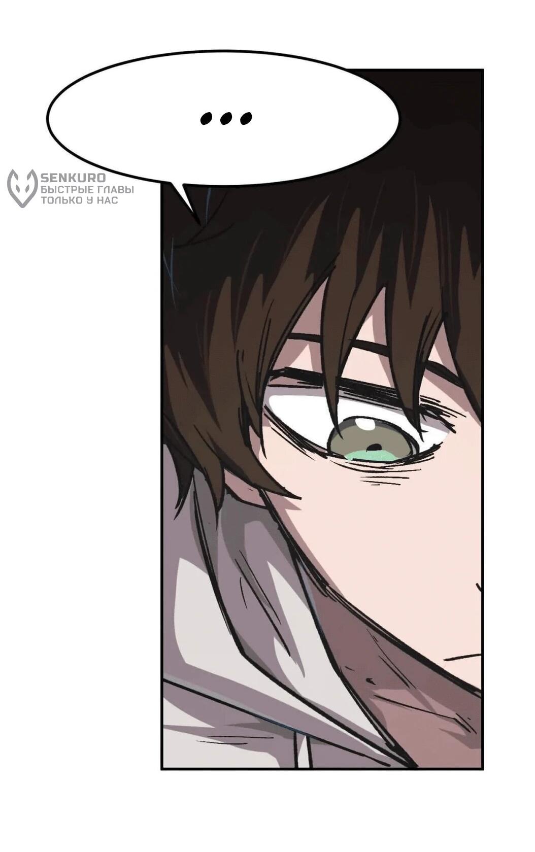 Манга Мистер Зомби - Глава 175.5 Страница 34