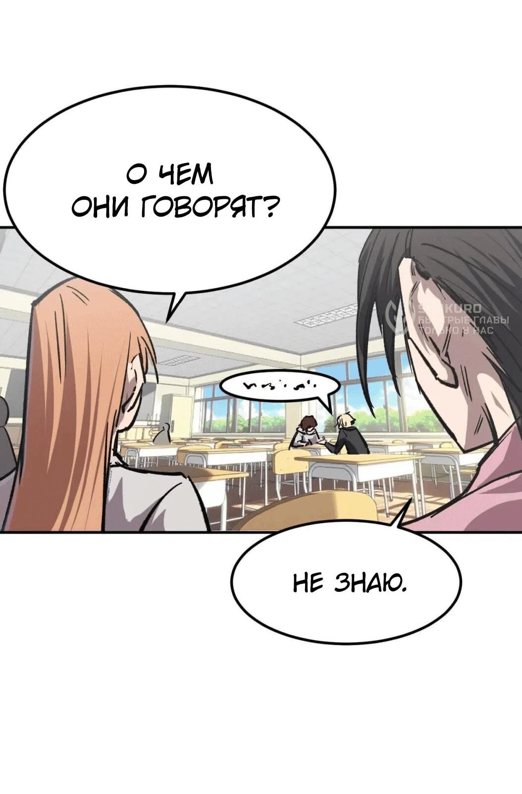 Манга Мистер Зомби - Глава 175.5 Страница 39