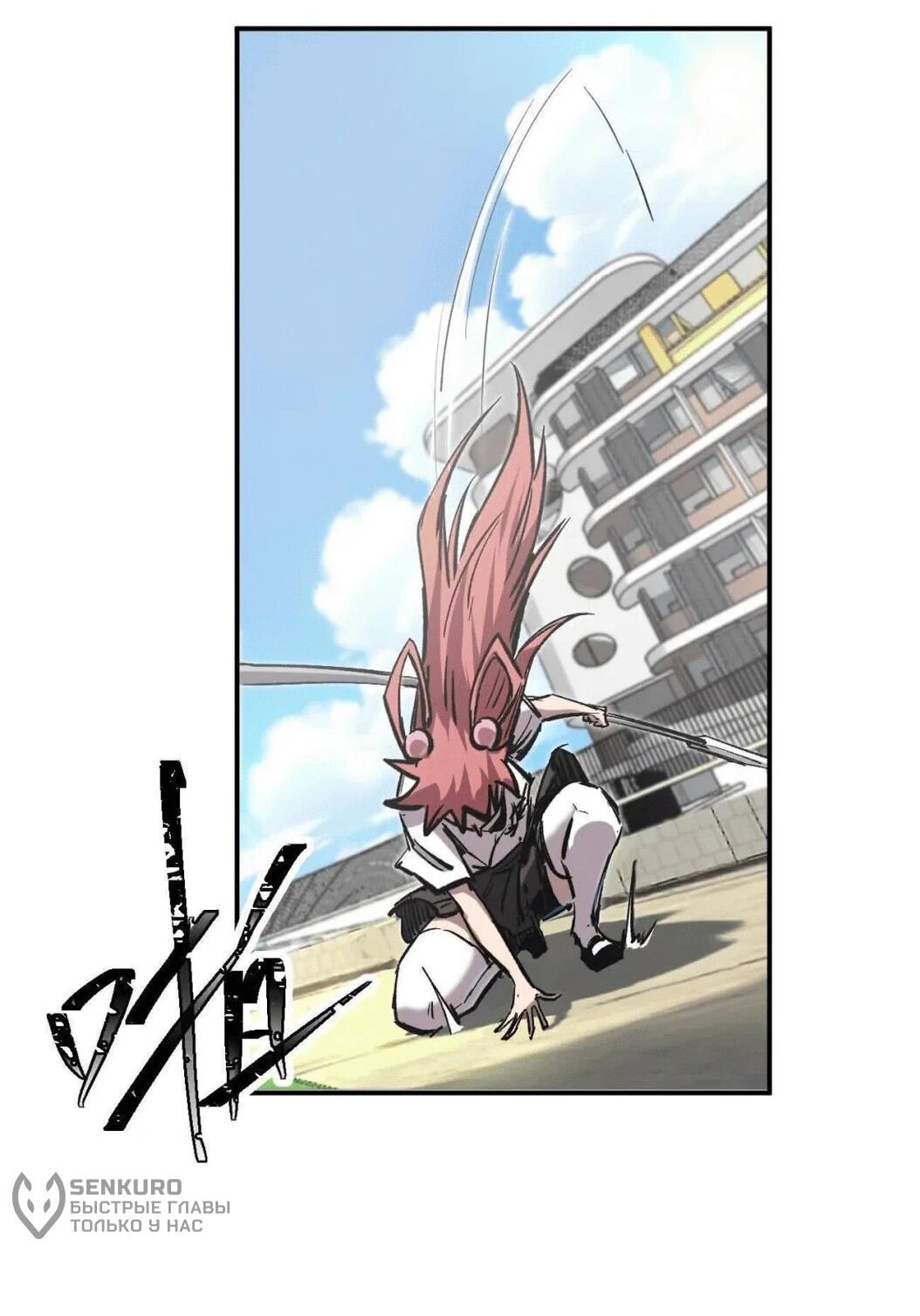 Манга Мистер Зомби - Глава 175.5 Страница 55