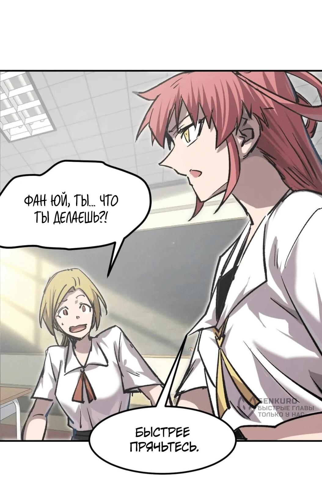 Манга Мистер Зомби - Глава 175.5 Страница 50