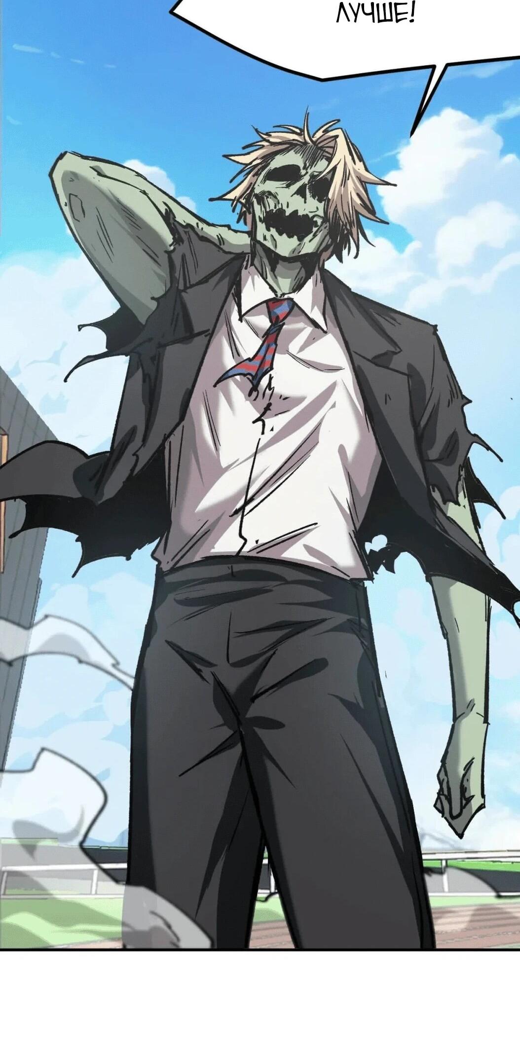 Манга Мистер Зомби - Глава 175.5 Страница 66