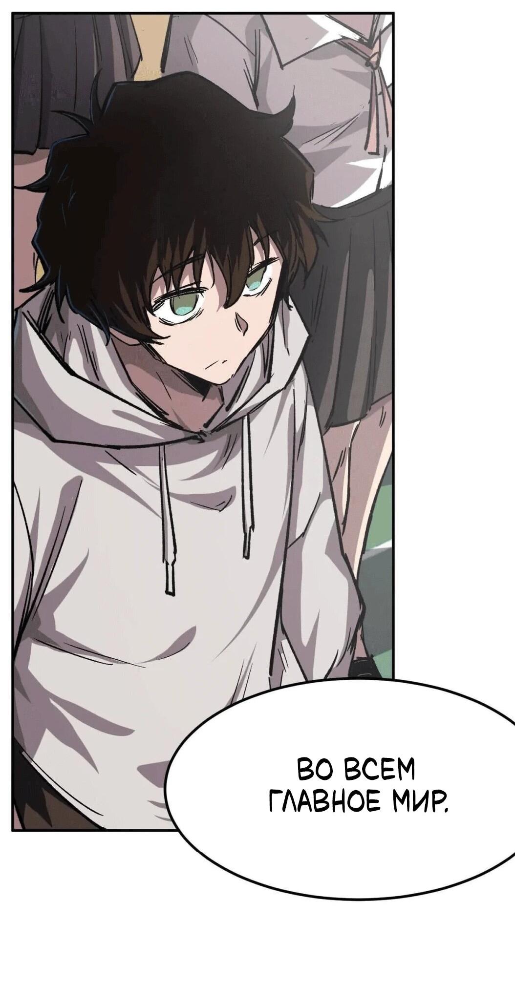 Манга Мистер Зомби - Глава 175.5 Страница 4